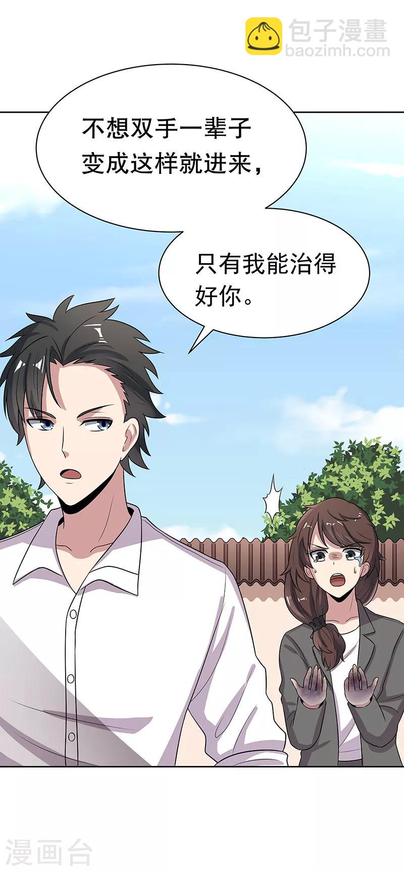 第15话 长江后浪推前浪17