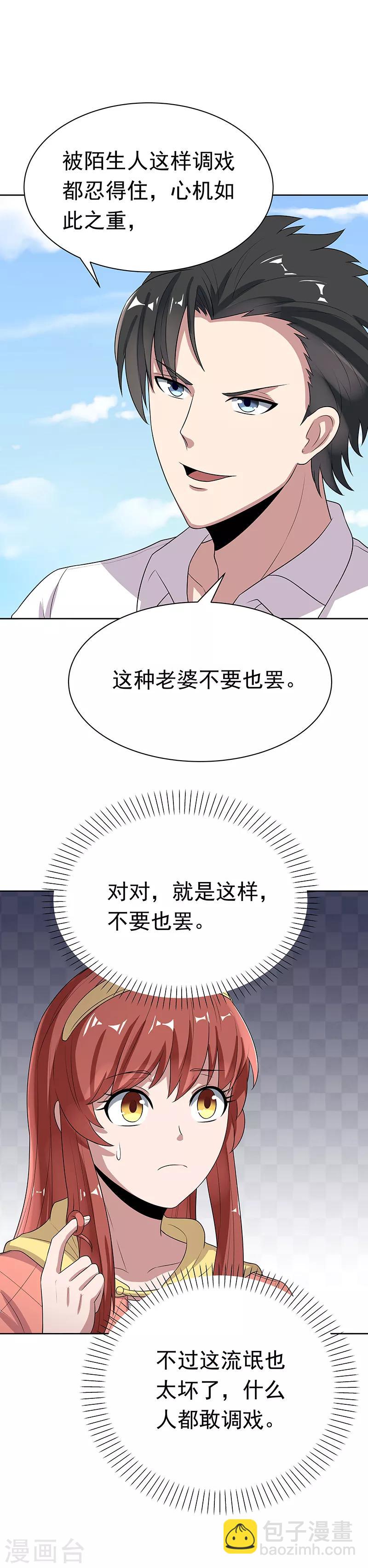 第15话 长江后浪推前浪2