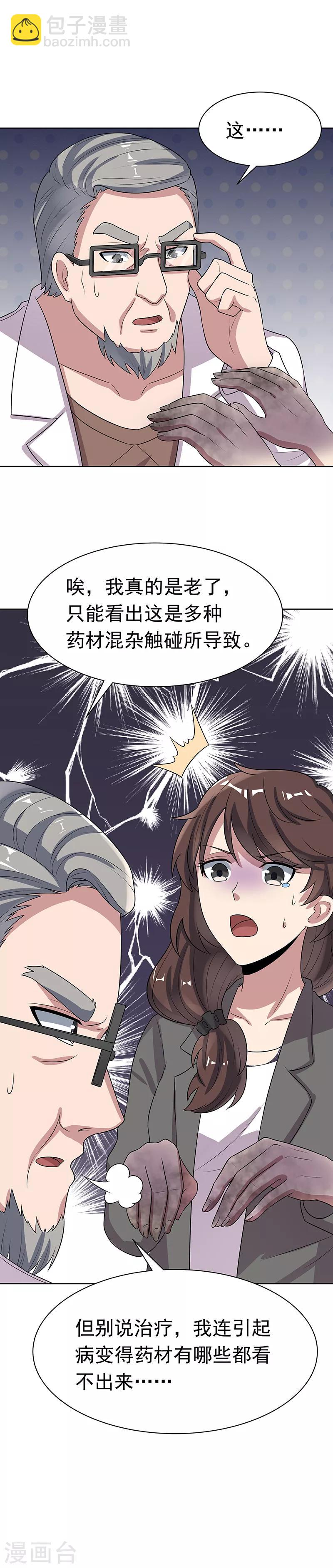 第15话 长江后浪推前浪20