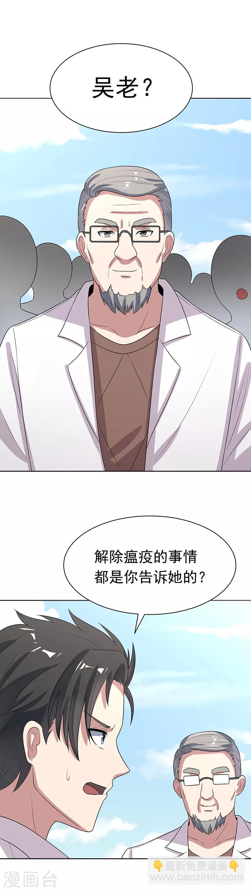 第15话 长江后浪推前浪4