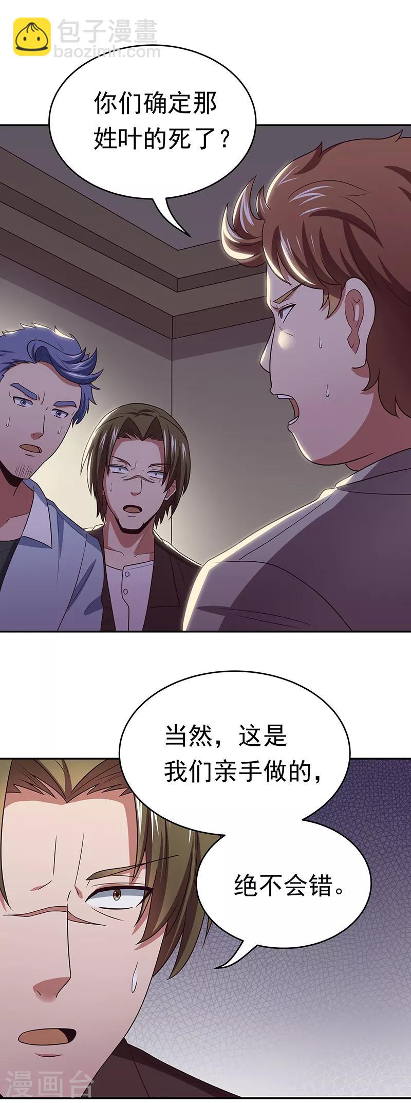 第24话 他还活着！10