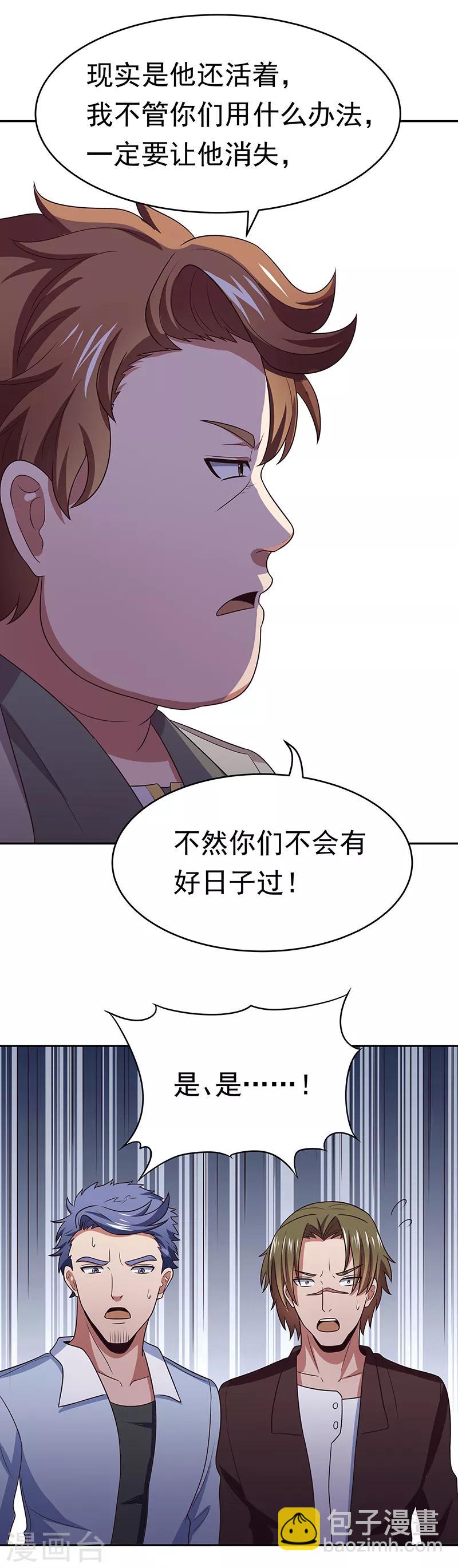 第24话 他还活着！12