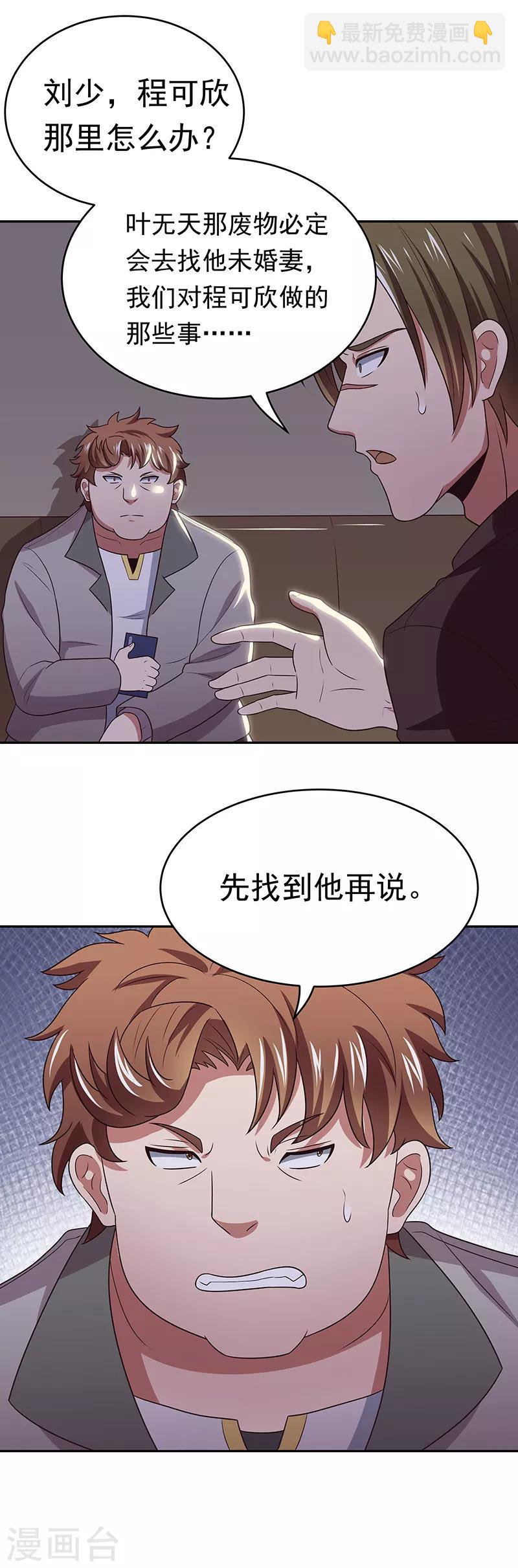 第24话 他还活着！13