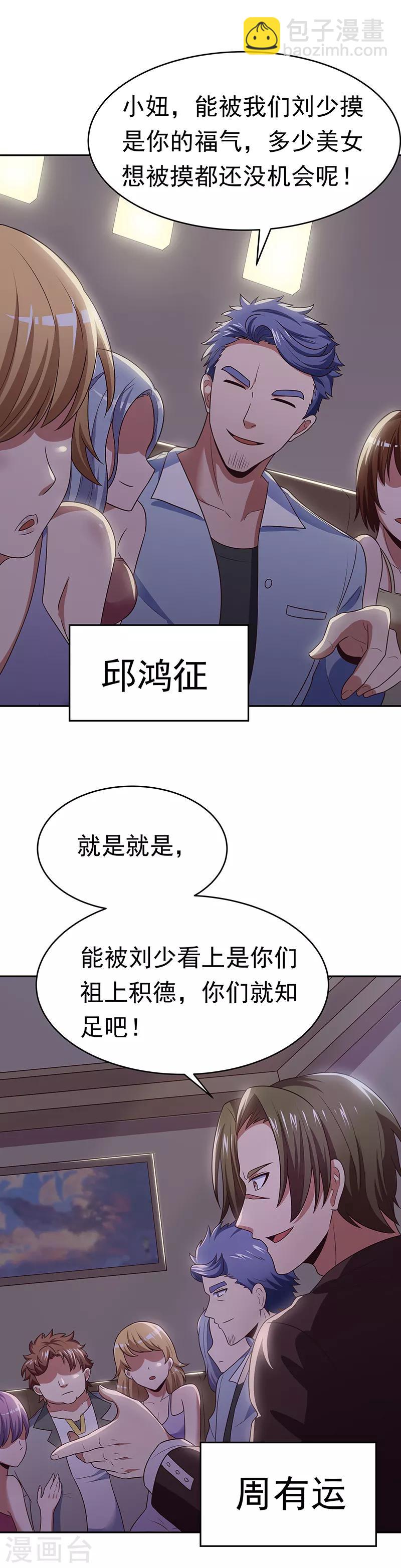 第24话 他还活着！2
