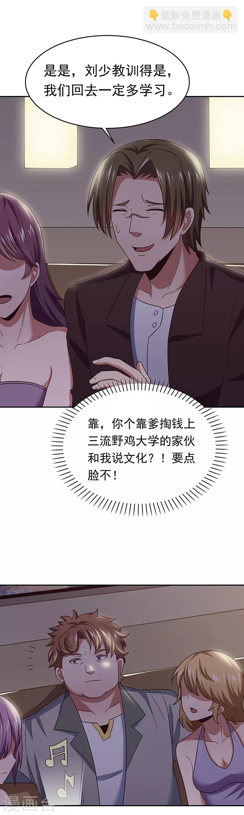 第24话 他还活着！4