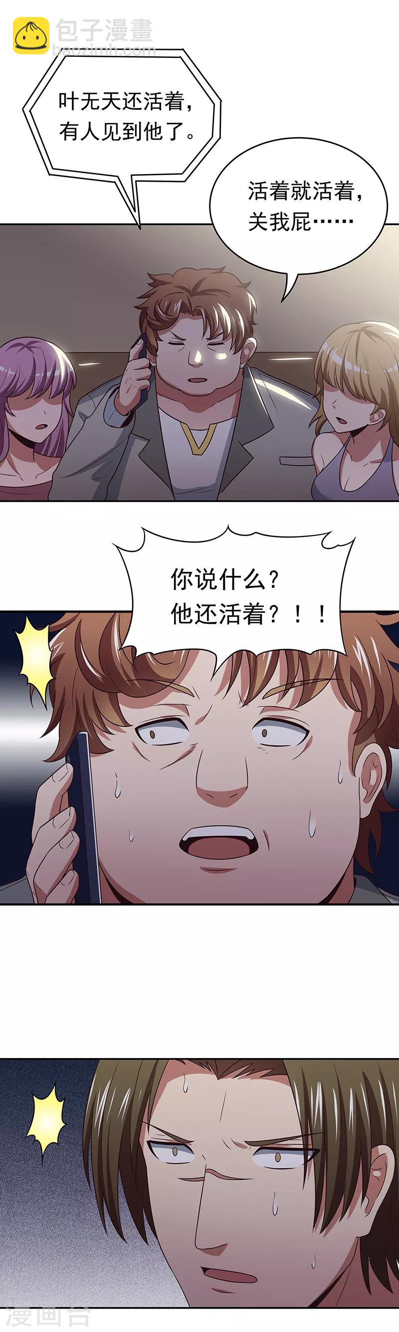 第24话 他还活着！6