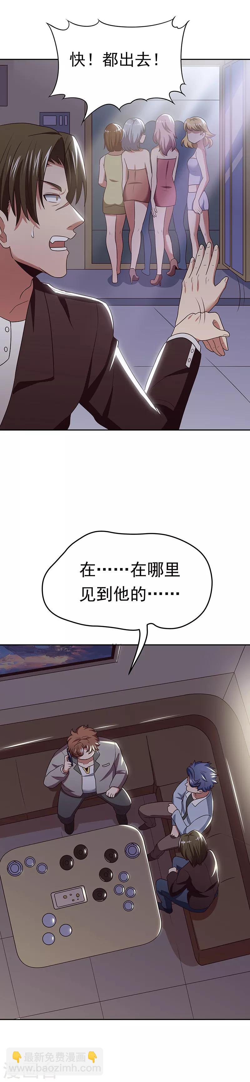 第24话 他还活着！7