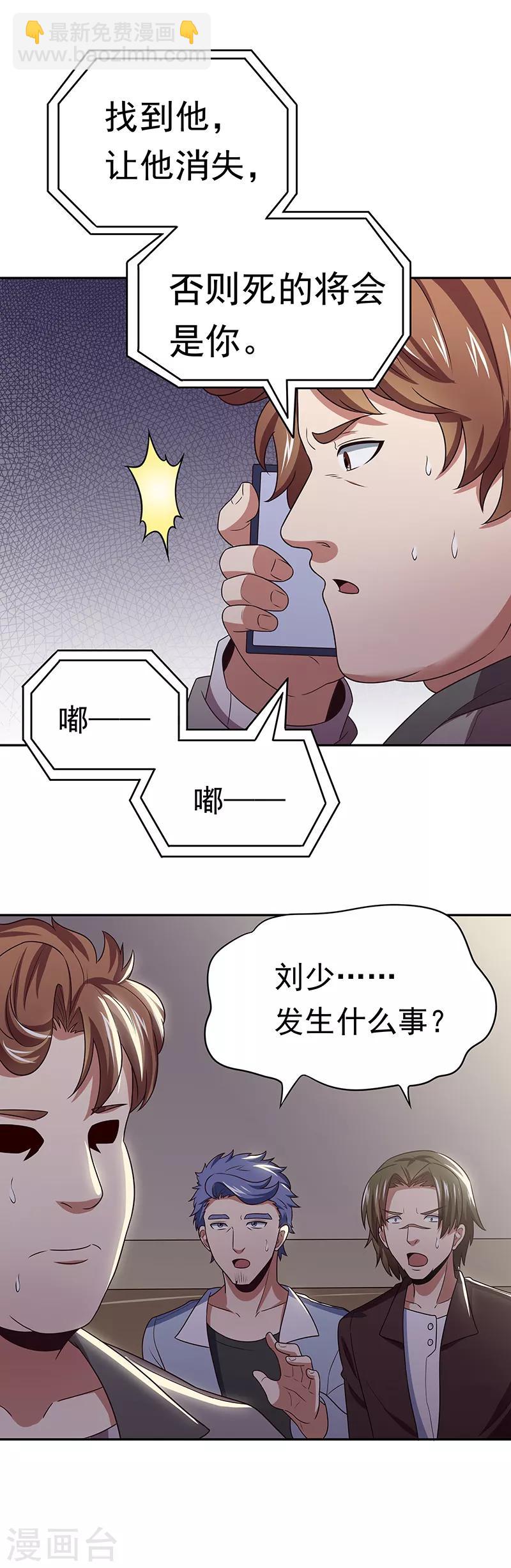 第24话 他还活着！8