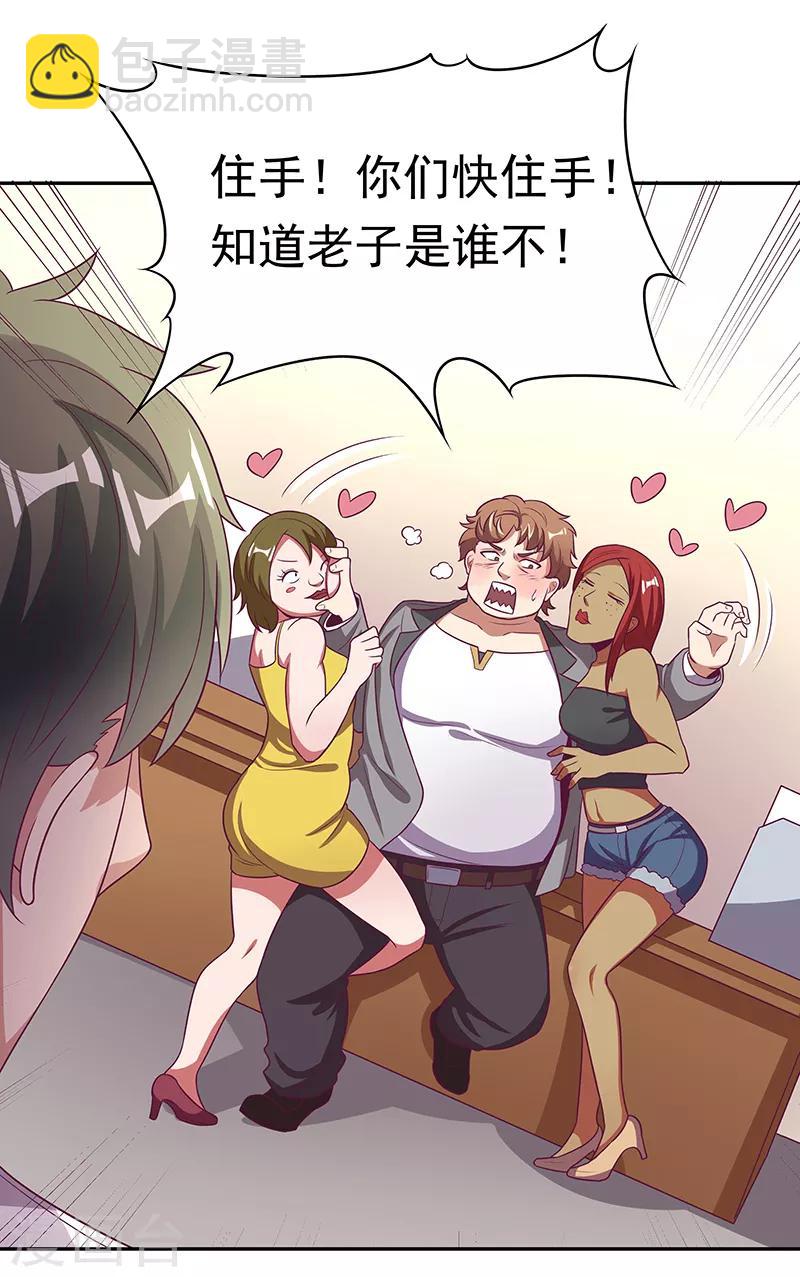第26话 刘总的气魄1