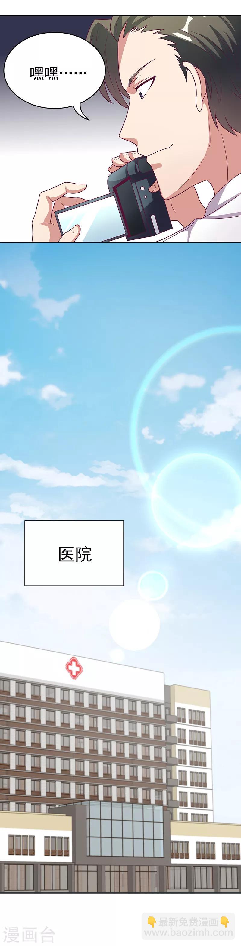 第26话 刘总的气魄11