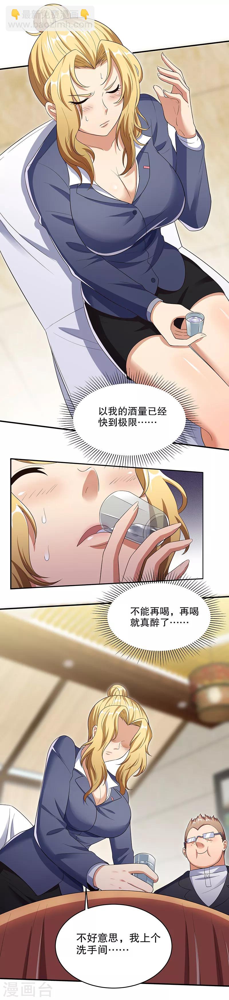 第35话 再次见面11