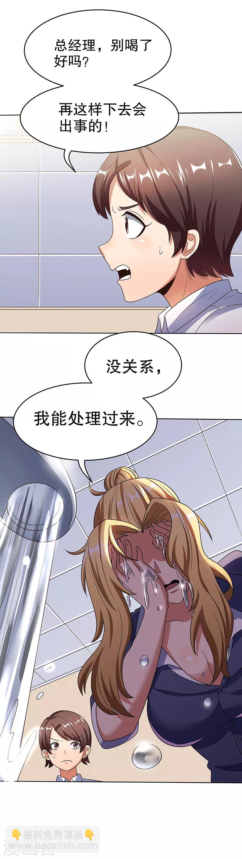 第35话 再次见面13