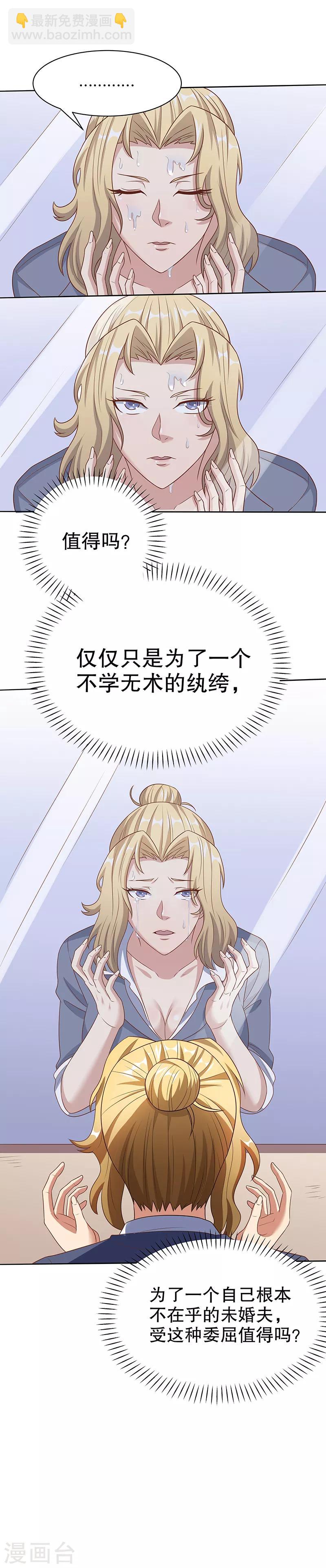 第35话 再次见面15