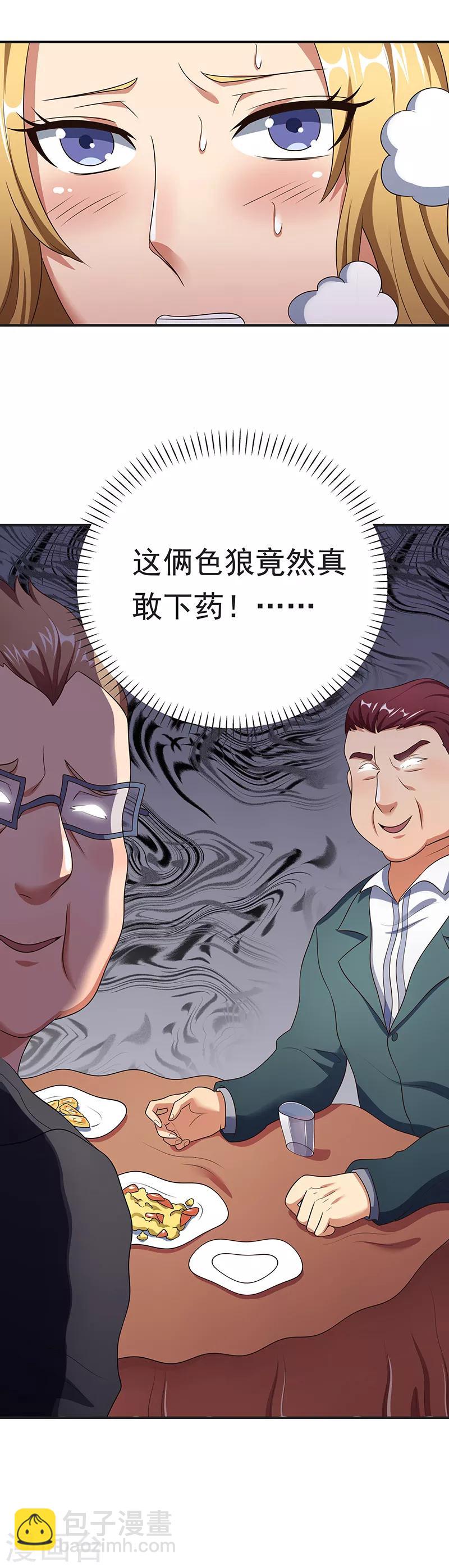 第35话 再次见面24