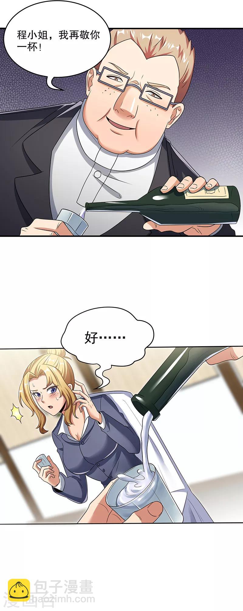 第35话 再次见面7