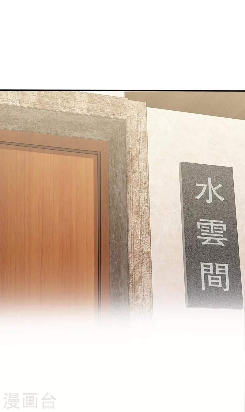 第37话 不该惹我的女人20