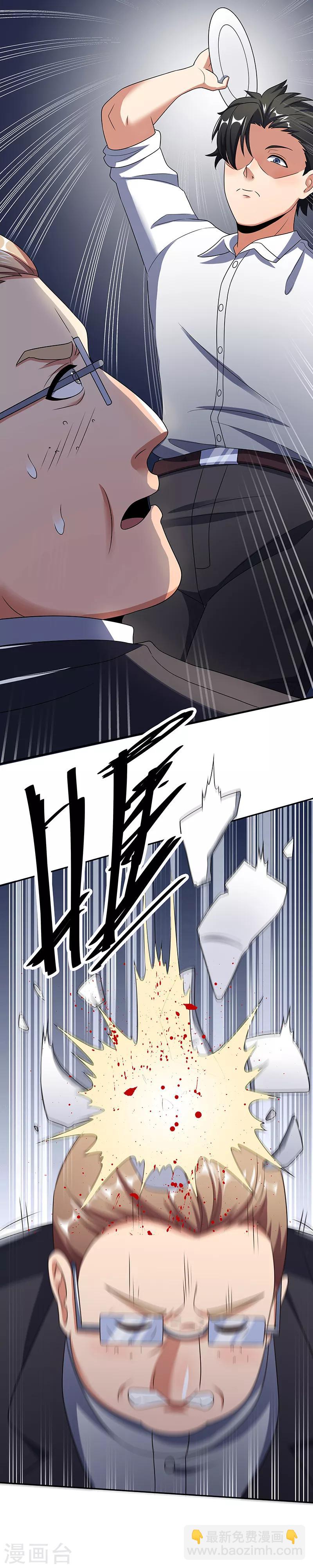第37话 不该惹我的女人212