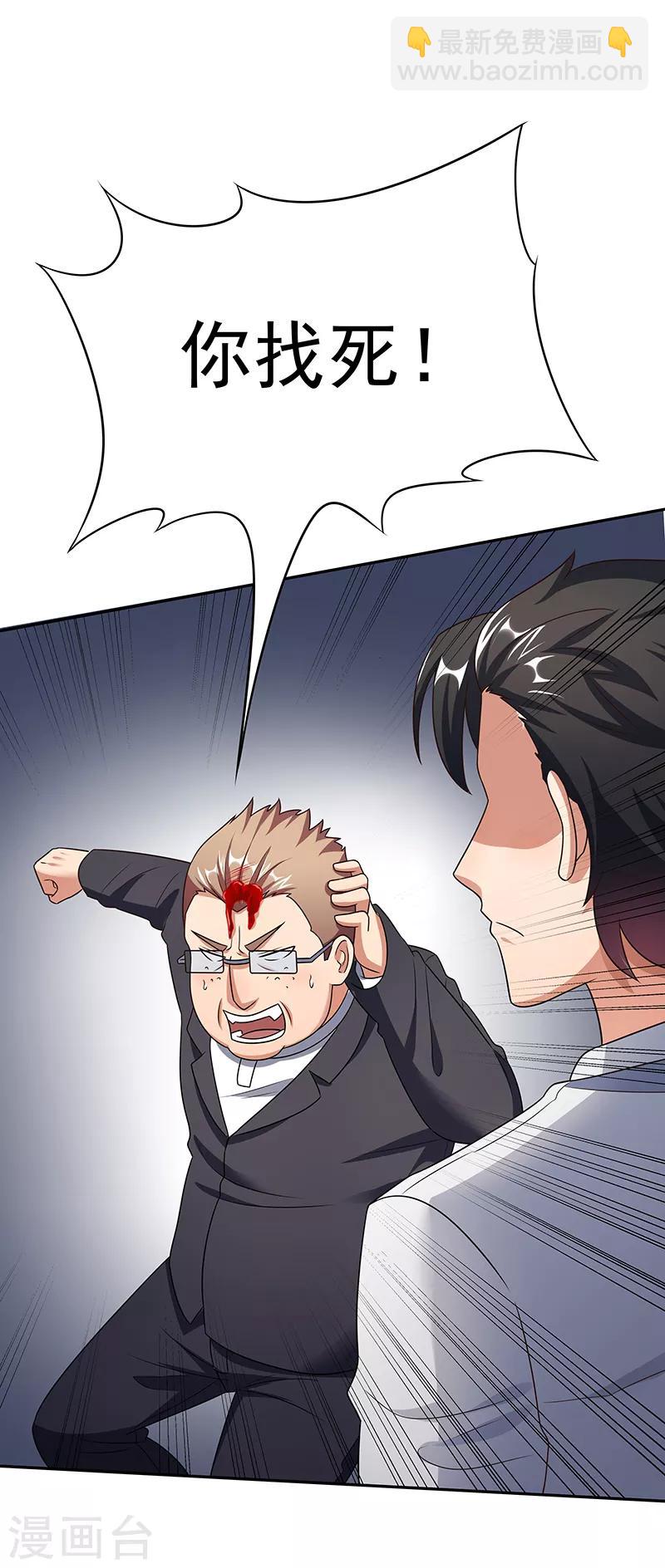 第37话 不该惹我的女人215
