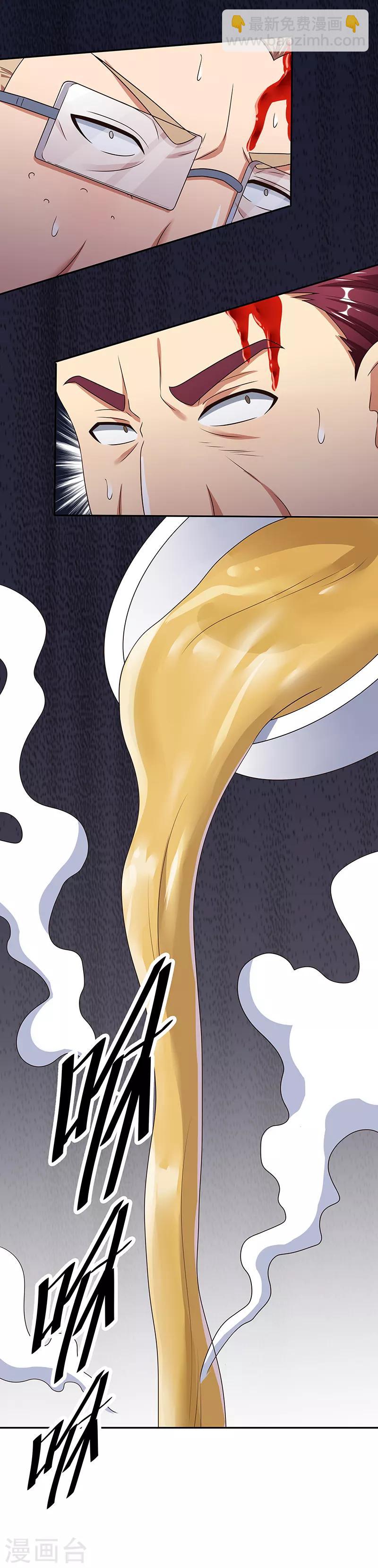 第37话 不该惹我的女人220