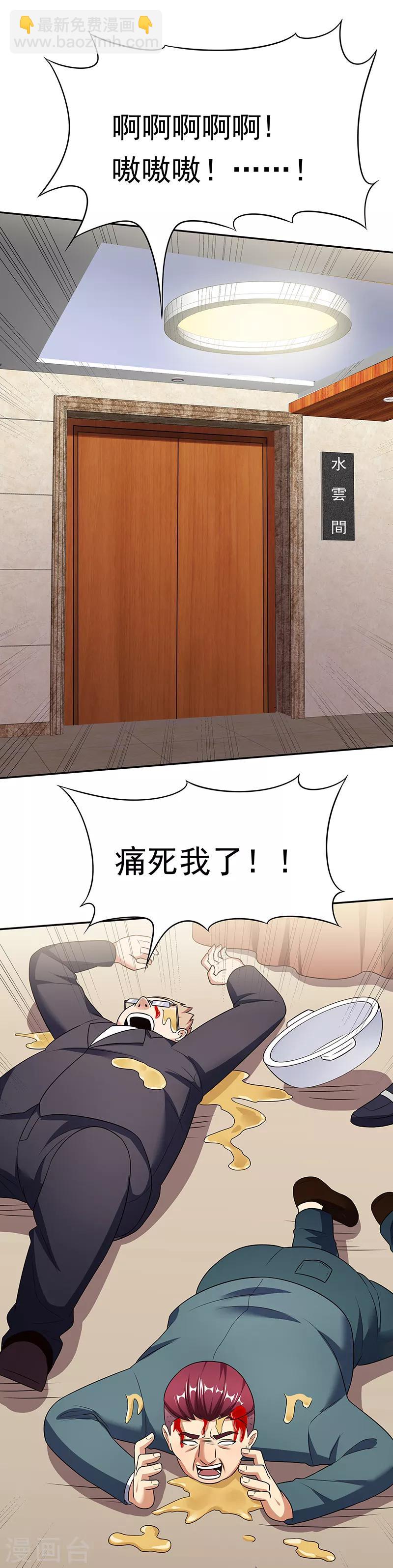 第37话 不该惹我的女人221