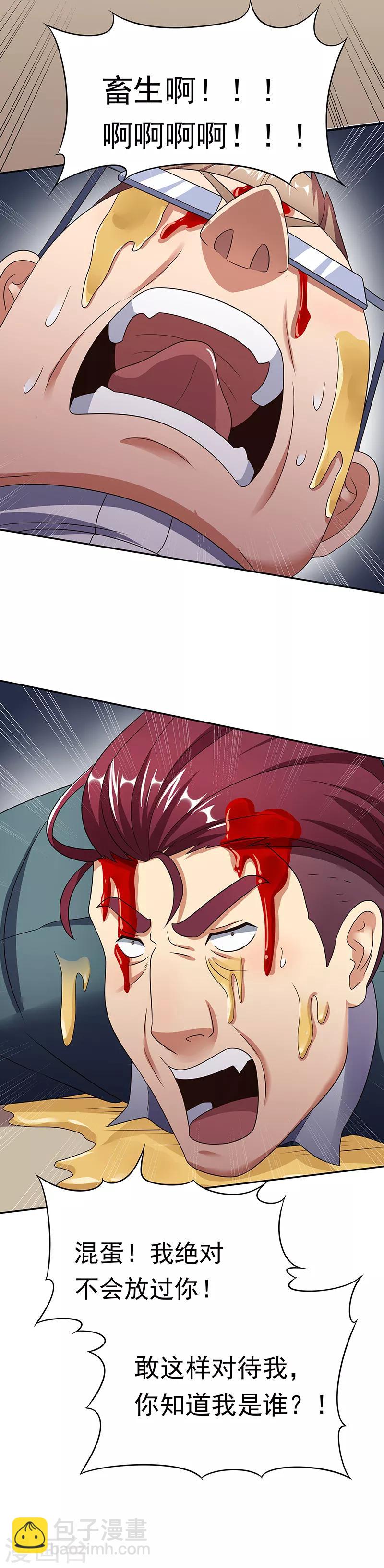 第37话 不该惹我的女人222