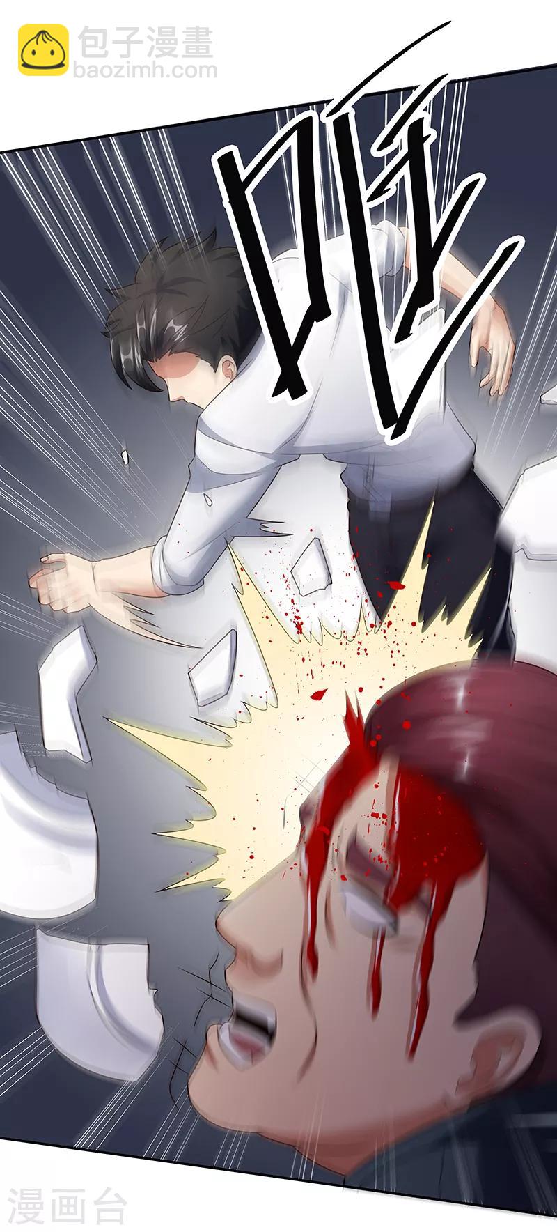第37话 不该惹我的女人223