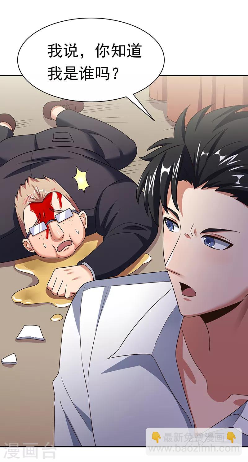 第37话 不该惹我的女人227