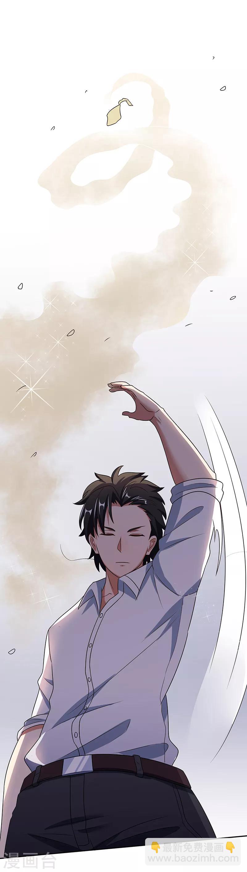 第37话 不该惹我的女人231