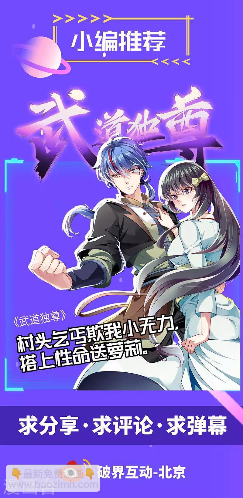 第37话 不该惹我的女人233