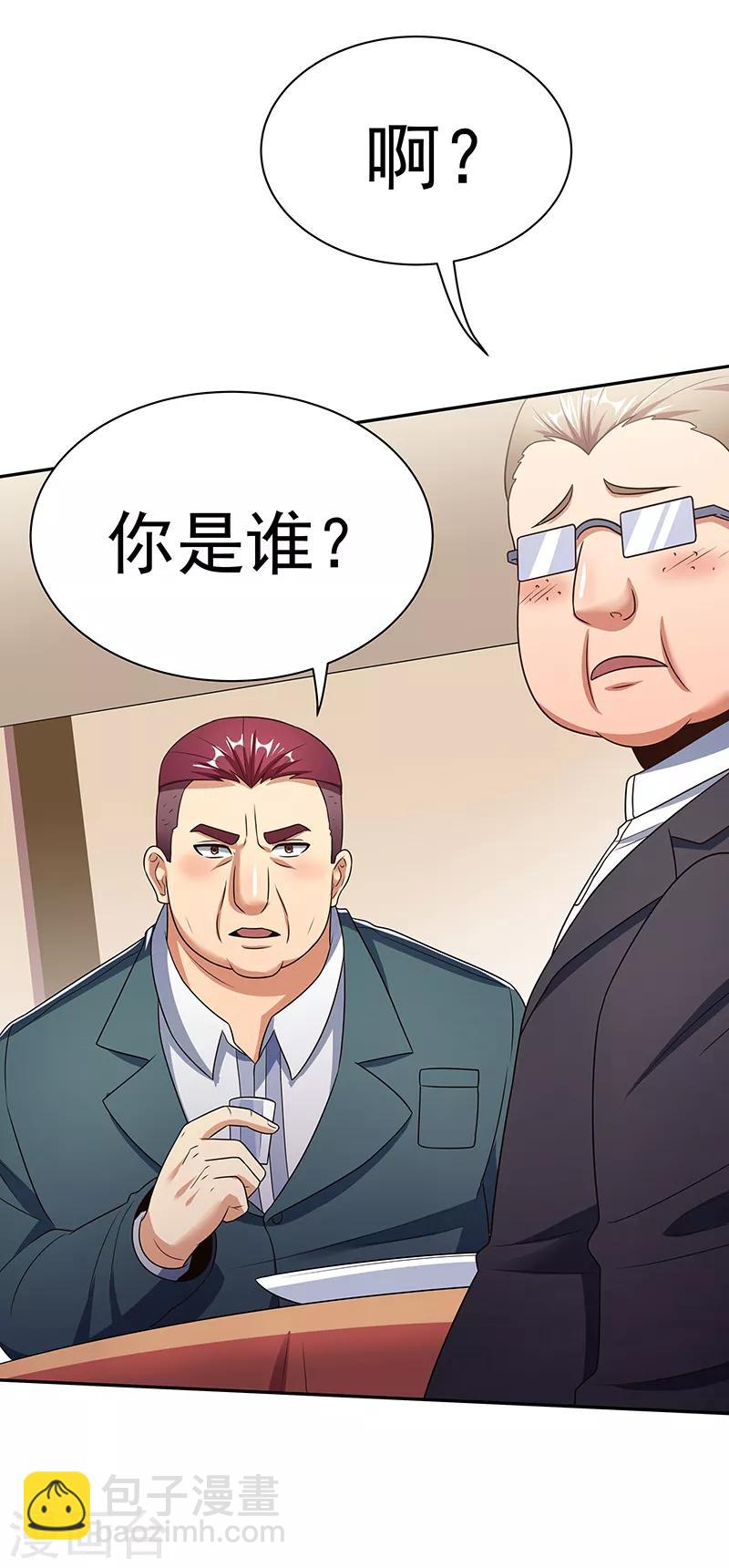 第37话 不该惹我的女人26