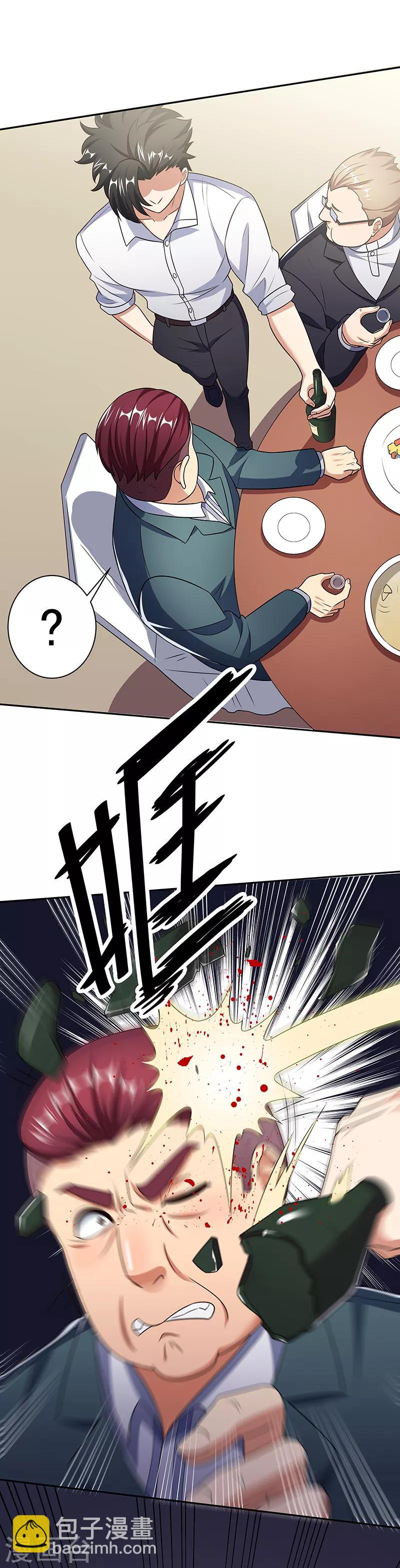第37话 不该惹我的女人27