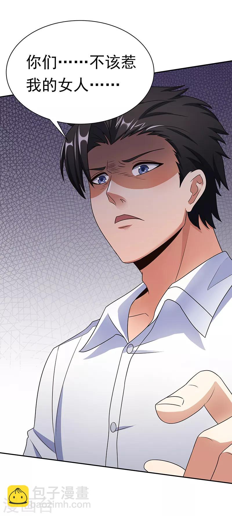 第37话 不该惹我的女人29