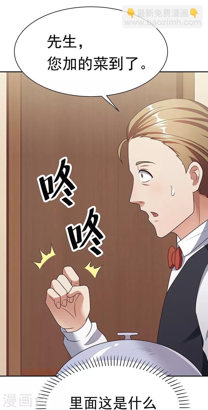 第38话 听听你是谁？1