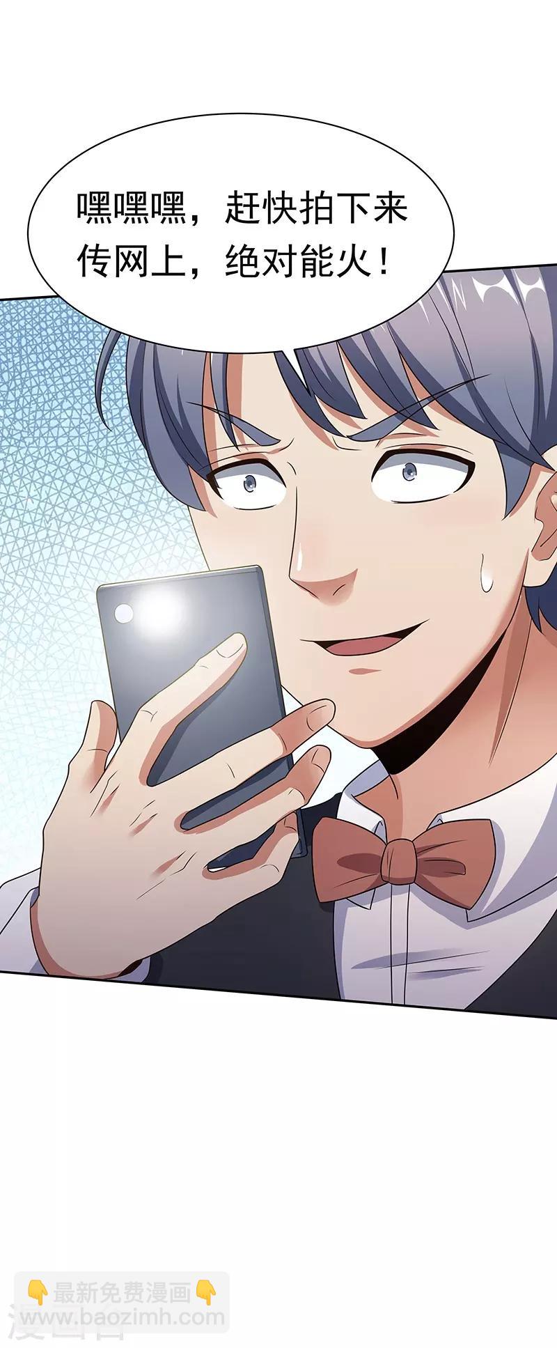 第38话 听听你是谁？10