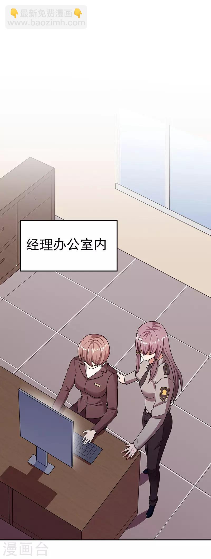 第38话 听听你是谁？11