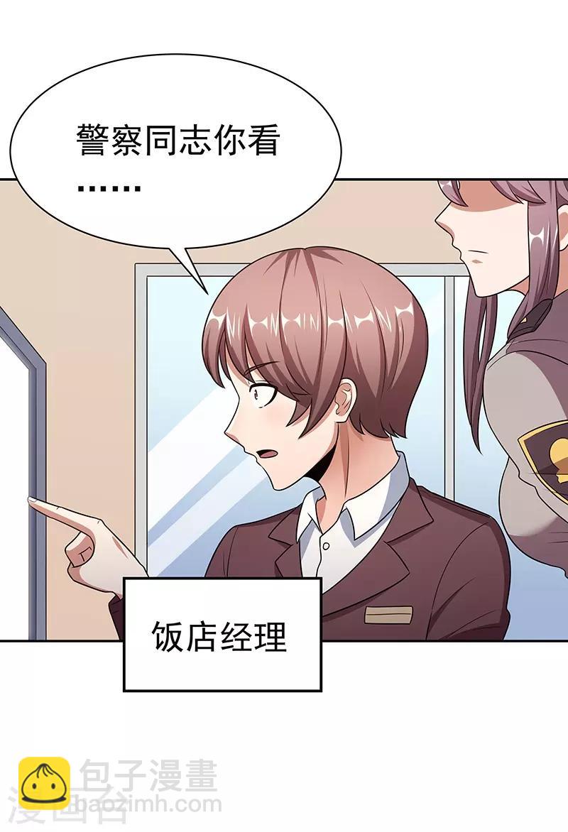 第38话 听听你是谁？12