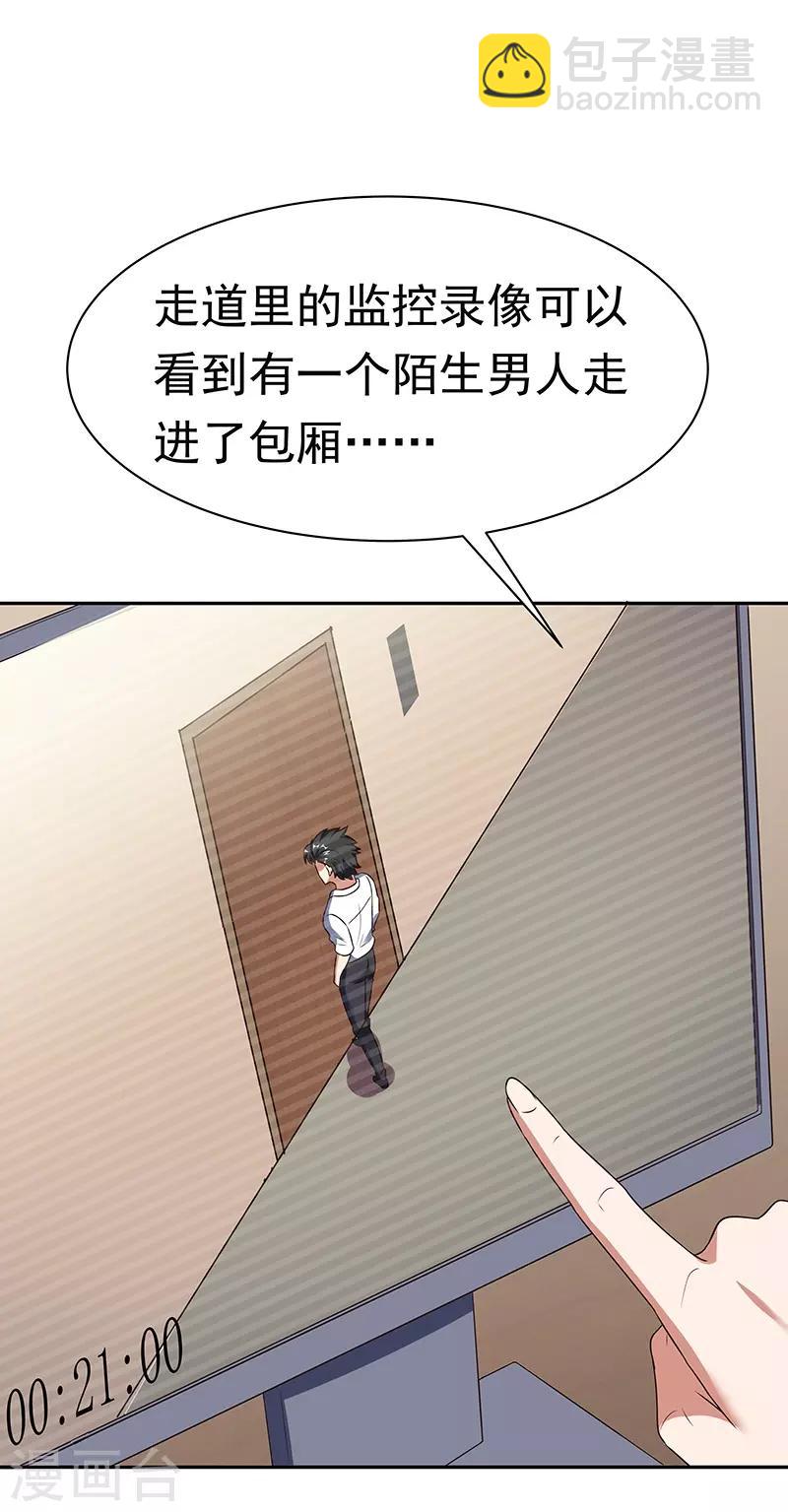 第38话 听听你是谁？13