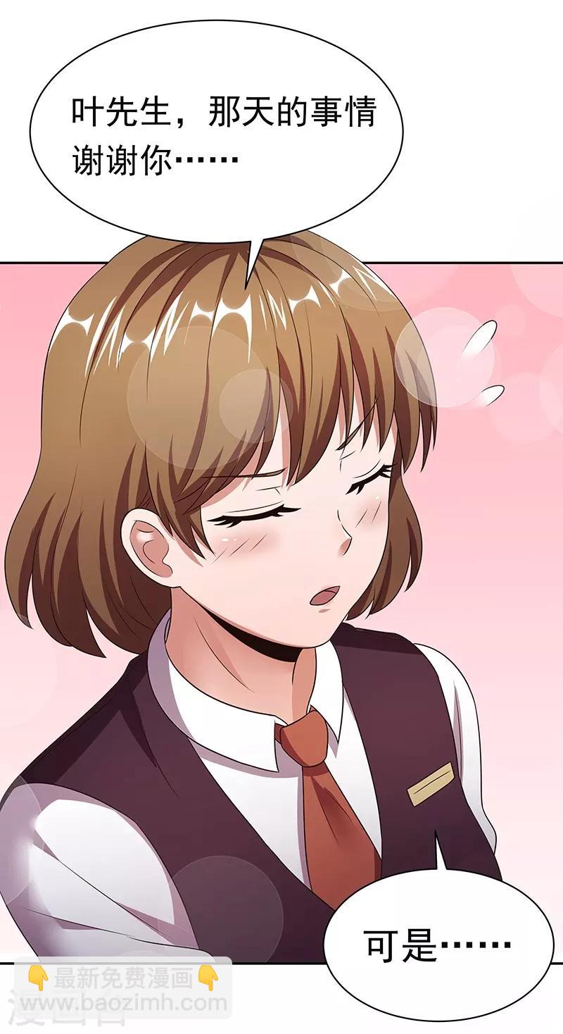 第38话 听听你是谁？17