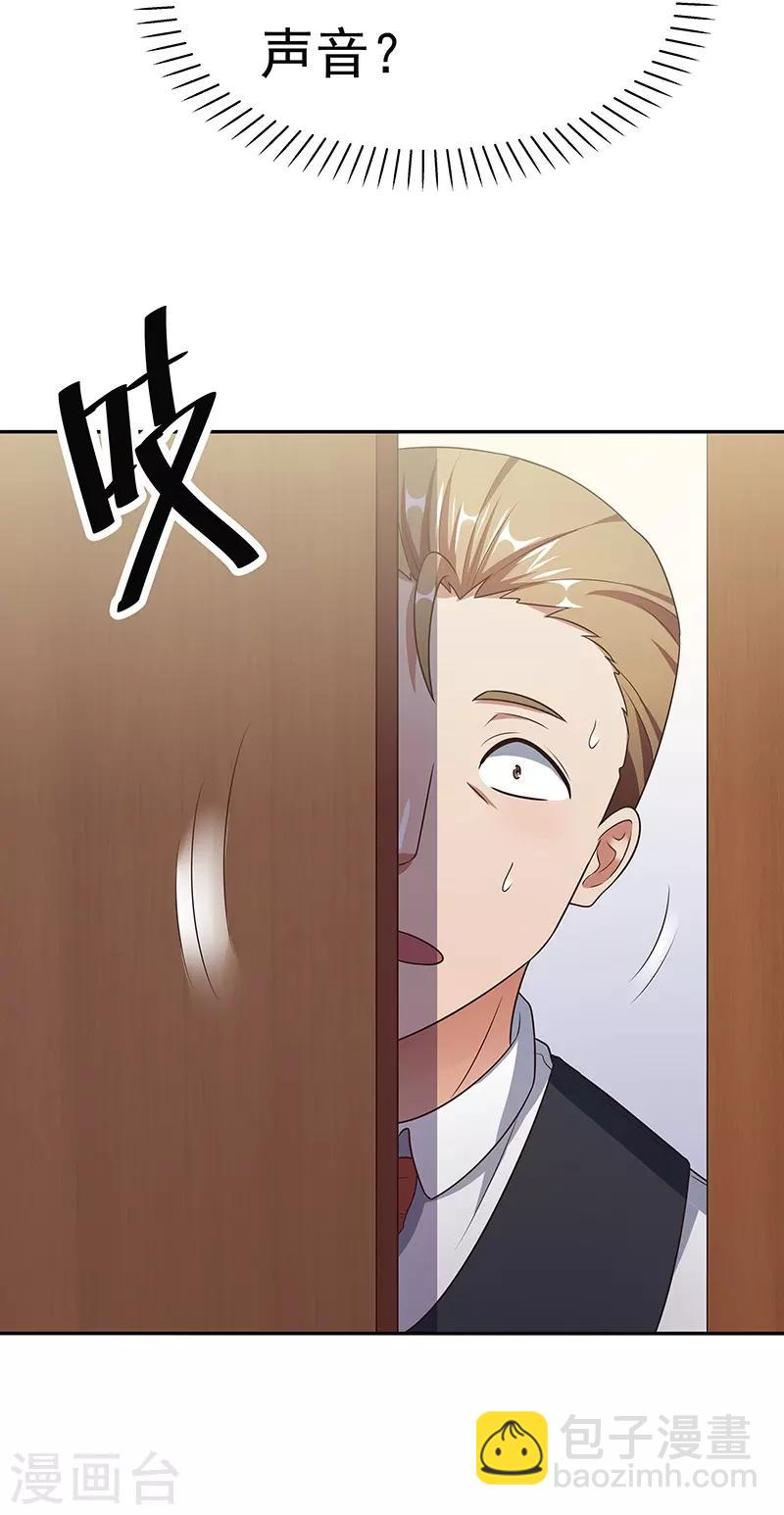 第38话 听听你是谁？2