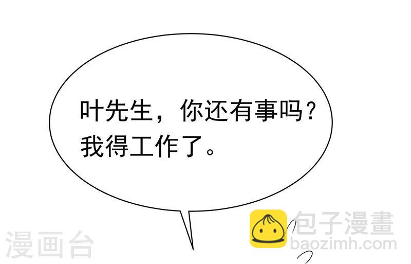 第38话 听听你是谁？21