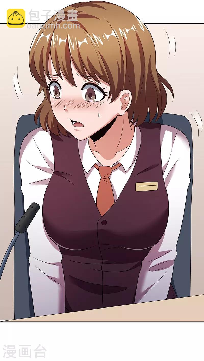 第38话 听听你是谁？22