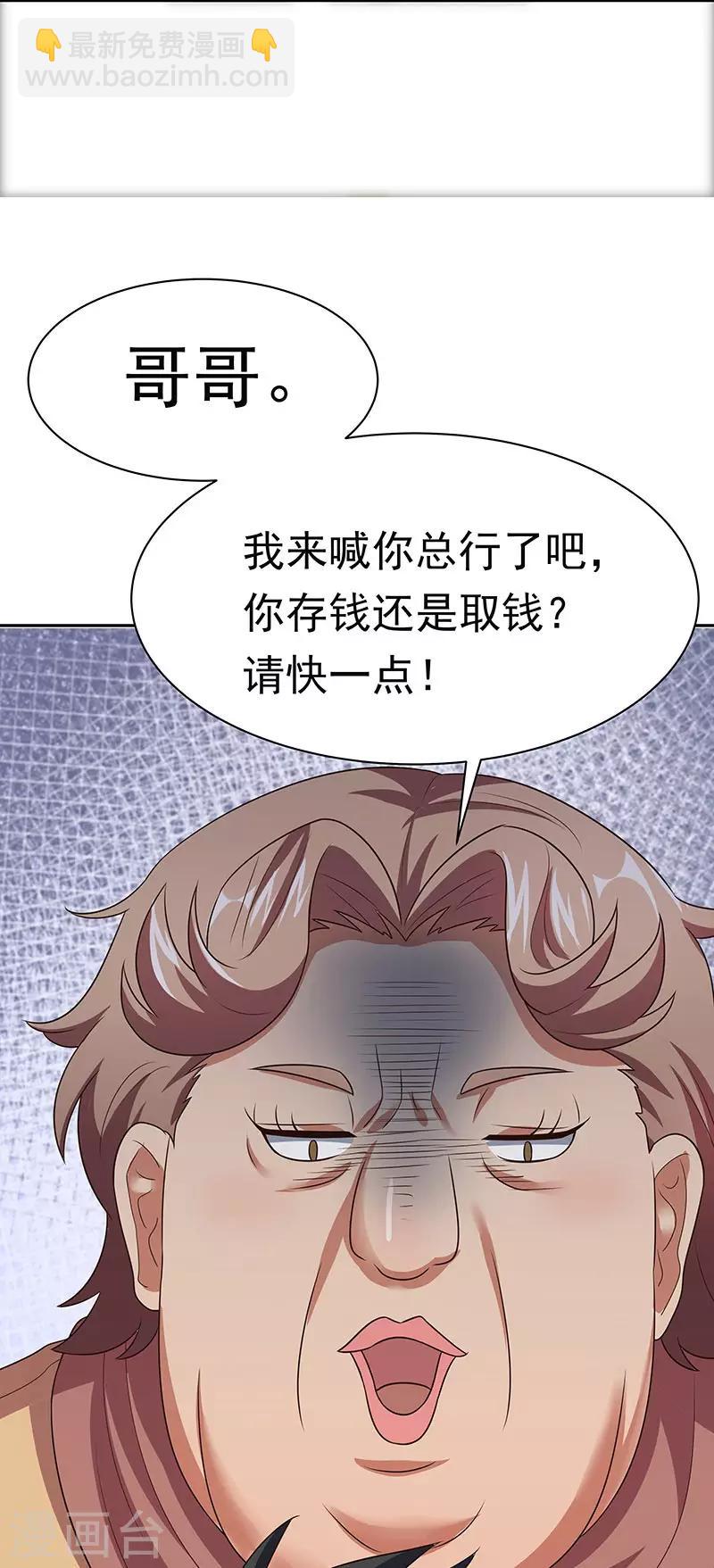 第38话 听听你是谁？24