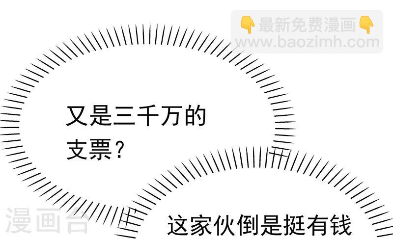 第38话 听听你是谁？27