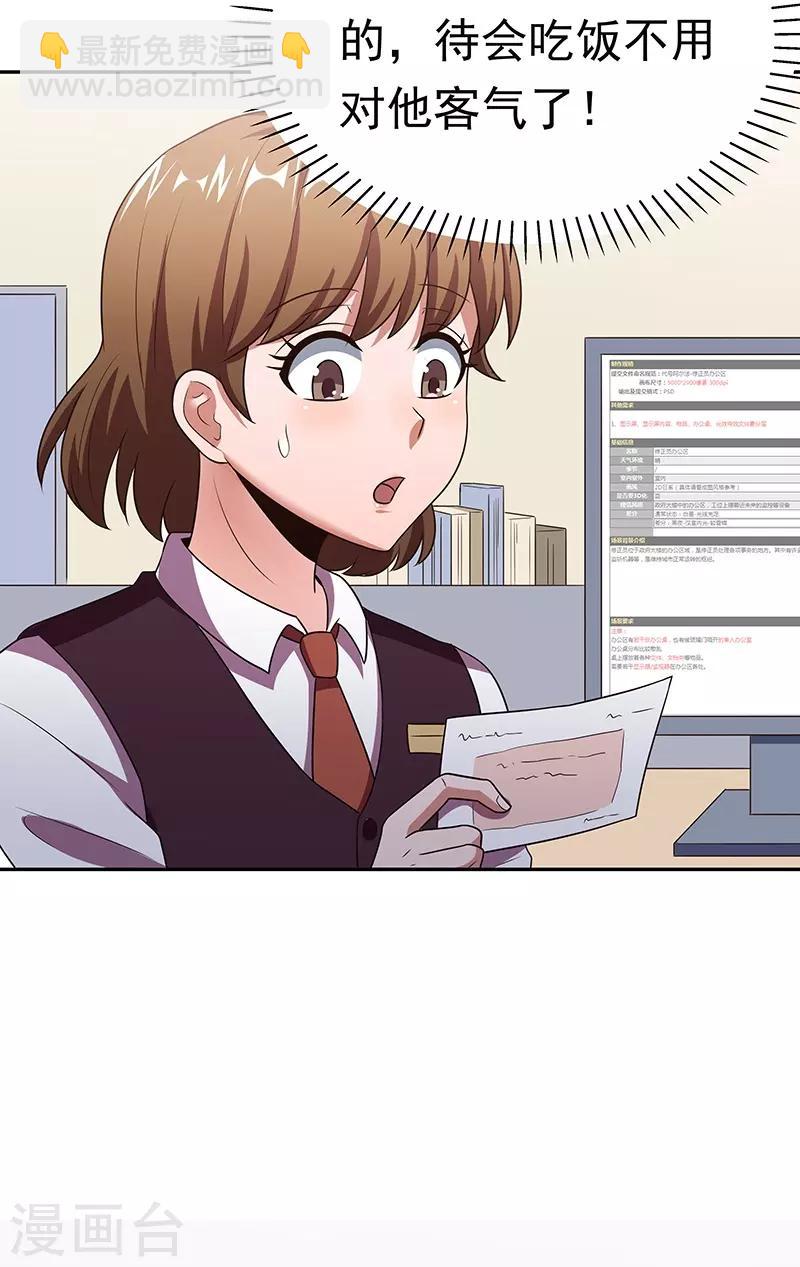 第38话 听听你是谁？28