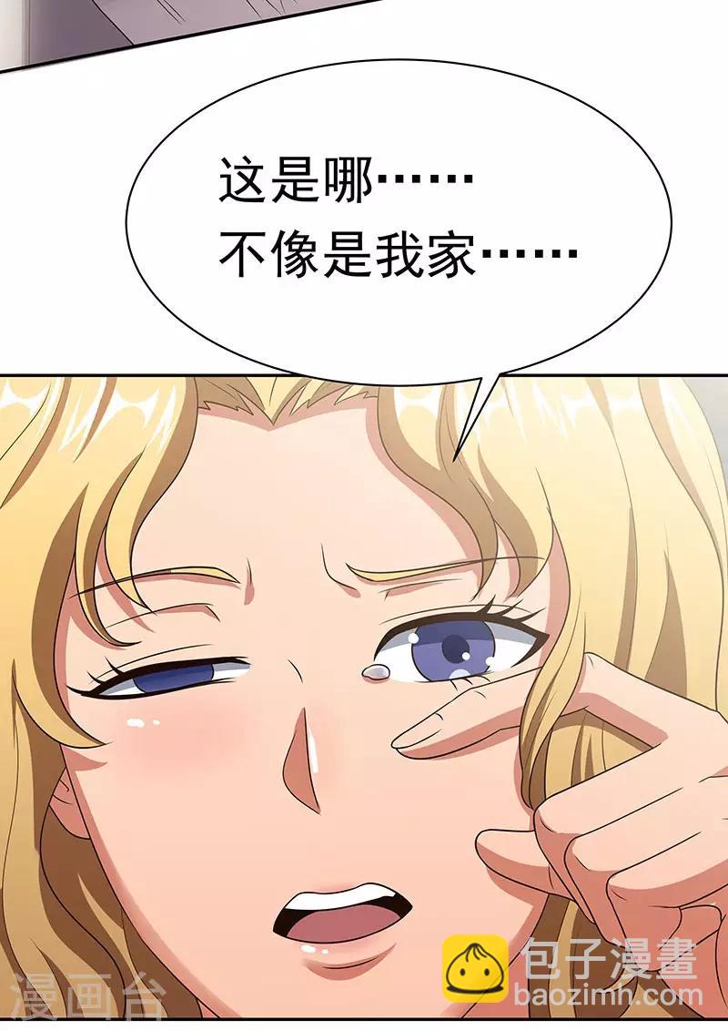 第38话 听听你是谁？31