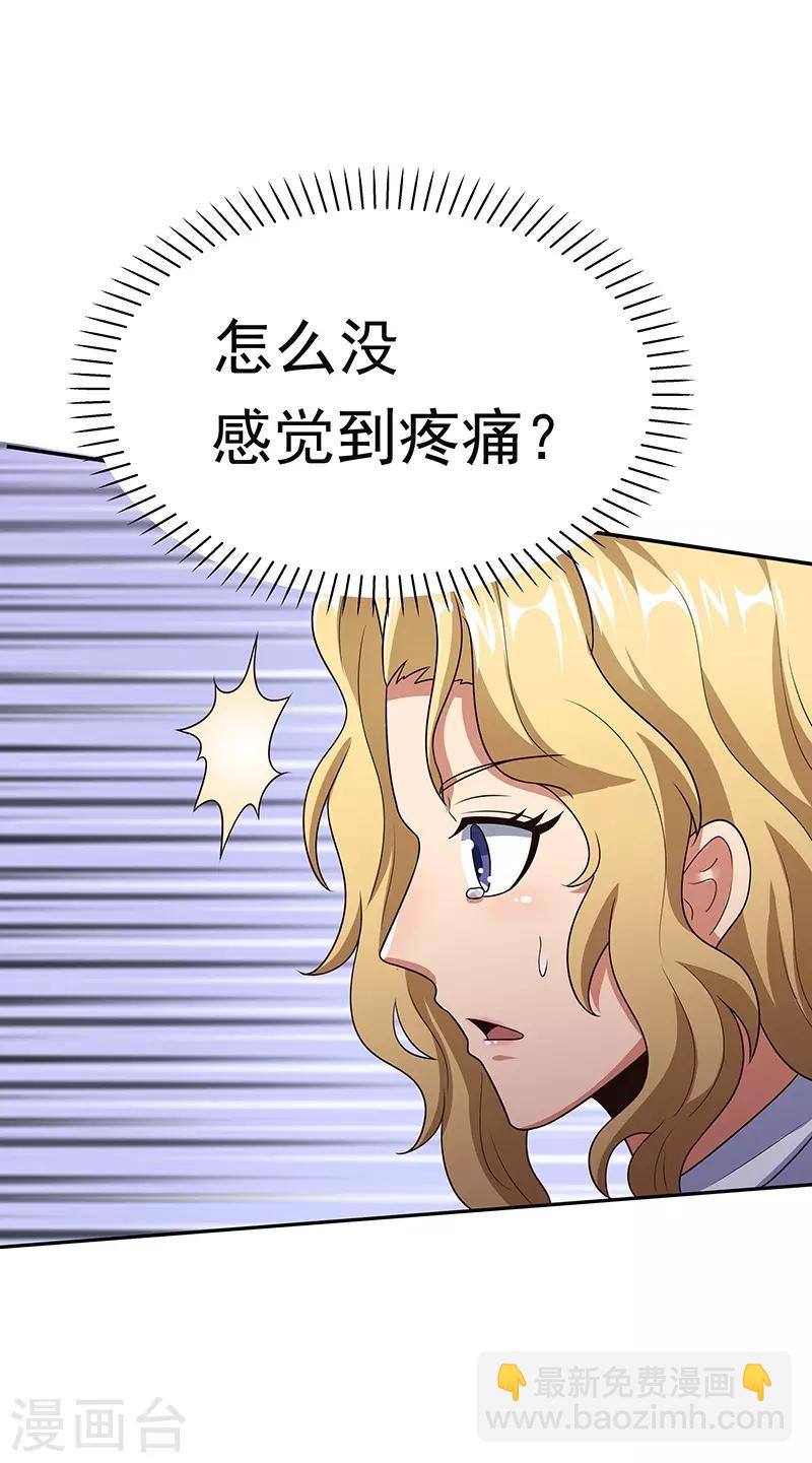 第38话 听听你是谁？36