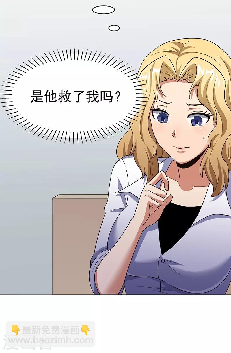 第38话 听听你是谁？39