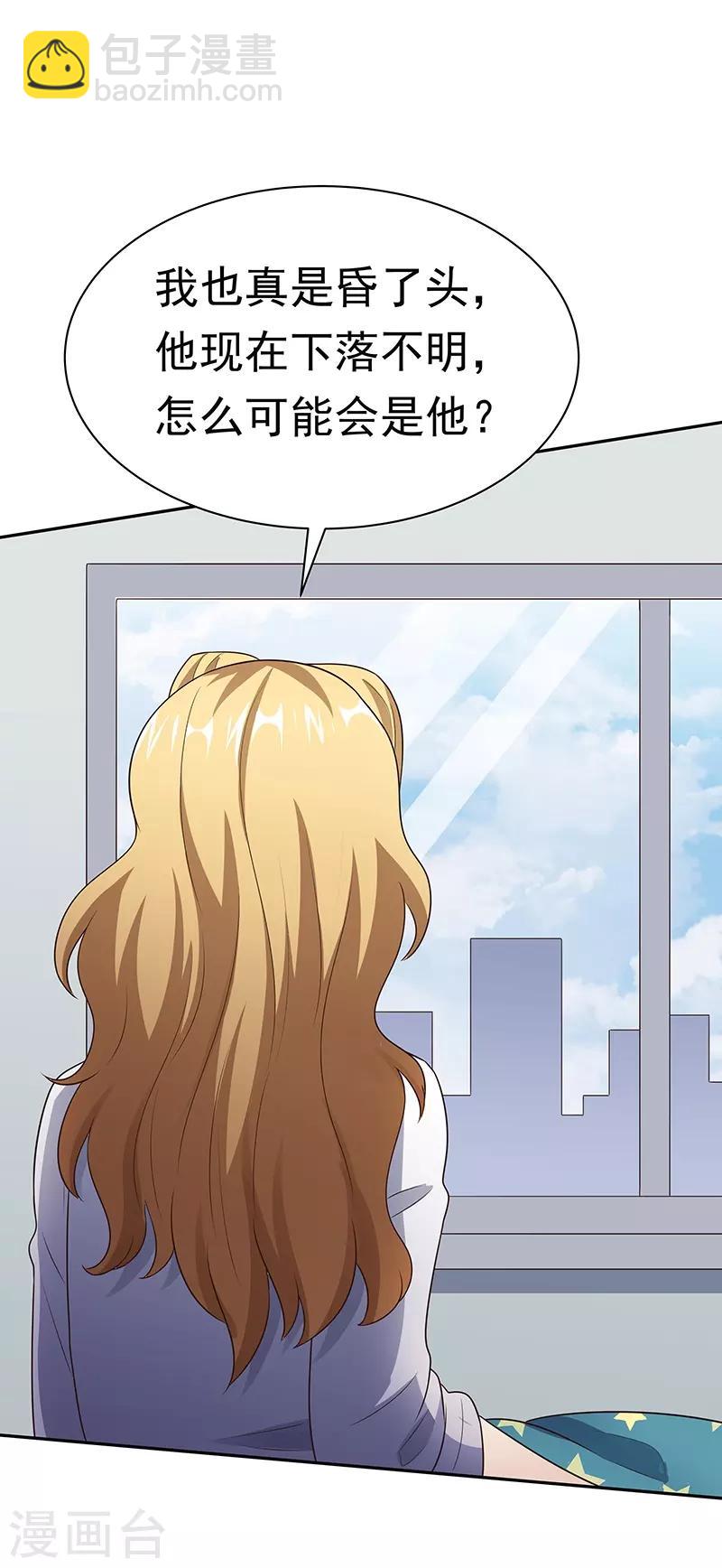 第38话 听听你是谁？40