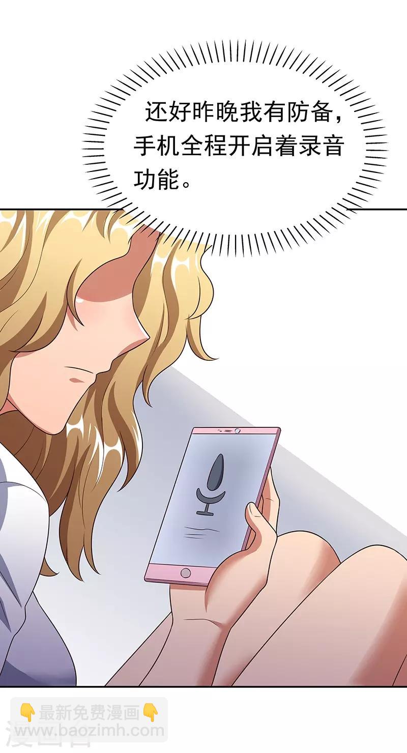 第38话 听听你是谁？41