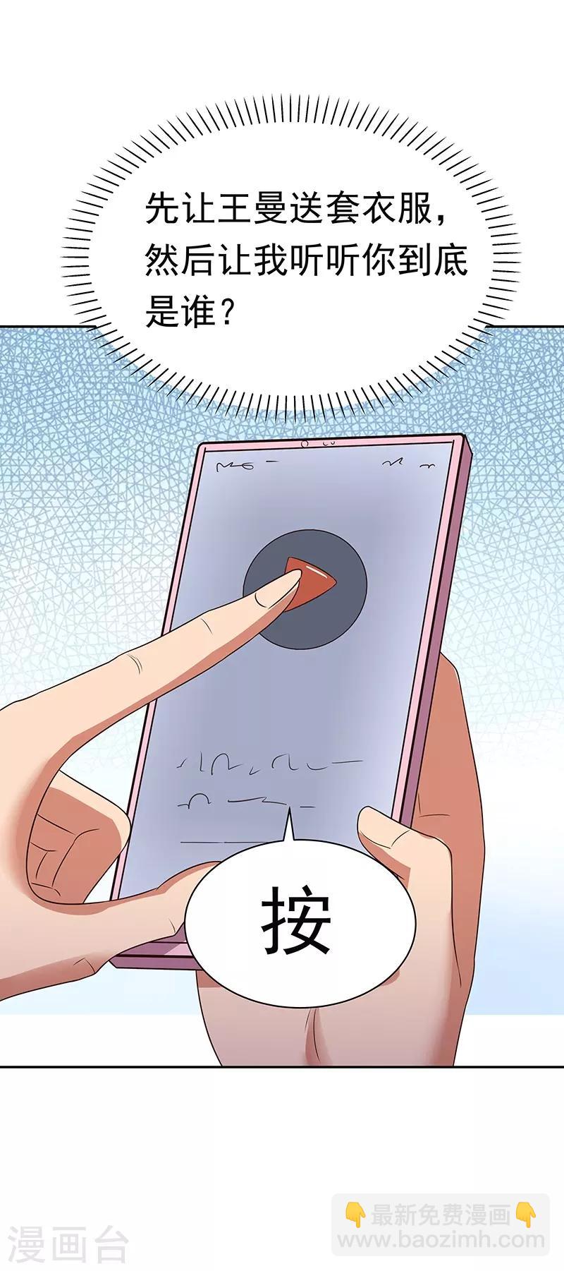 第38话 听听你是谁？42